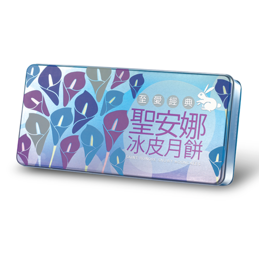 圖片 聖安娜至愛經典冰皮月餅(券)
