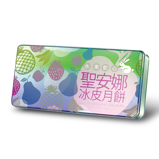 圖片 聖安娜水果軟心冰皮月餅(券)