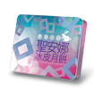 圖片 聖安娜至Q一口冰皮月餅(券)