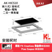 圖片 AKAI 雅佳嵌入式電磁電陶爐 (AK-HICS10)送FX Creations 現金券HK$300