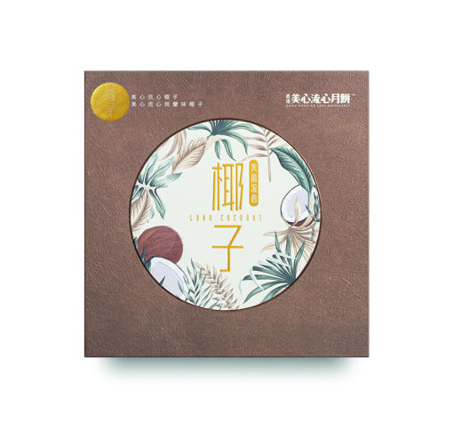 圖片 美心流心椰子月餅(券)