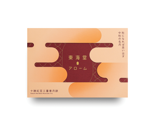 圖片 東海堂十勝紅豆三重奏月餅禮盒(券)