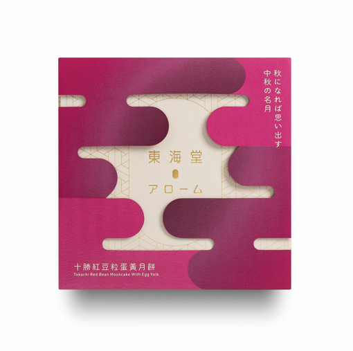 圖片 東海堂十勝紅豆蛋黃月餅(券)