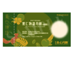 圖片 美心果仁物語月餅(券)