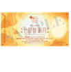 圖片 美心冰皮七星伴明月(券)