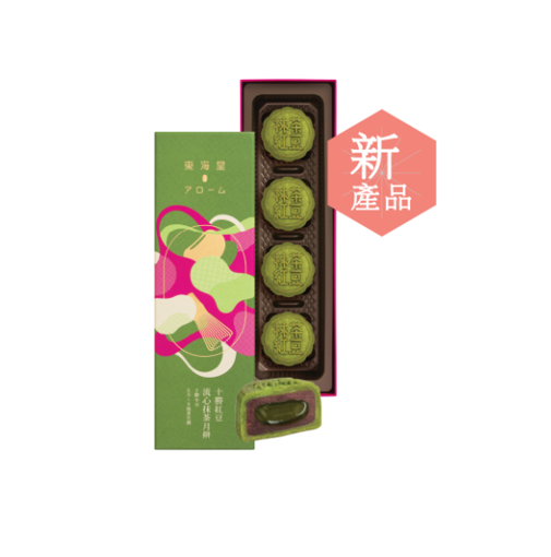 圖片 東海堂十勝紅豆流心抹茶月餅(券)