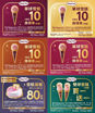 圖片 Häagen-Dazs 七星 ‧ 緻月(八件)(禮券)