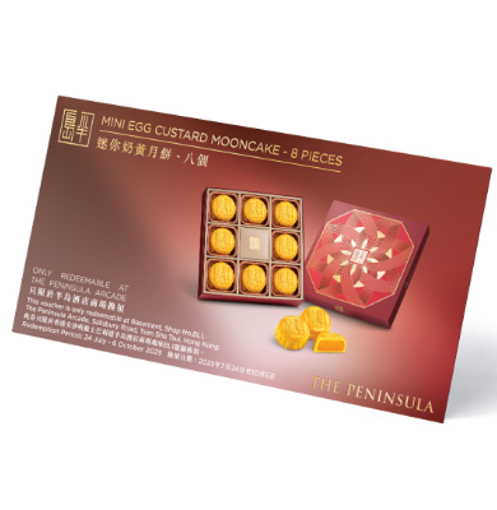 圖片 半島酒店迷你奶黃月餅8個(券)