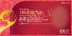 圖片 美心四喜臨門年糕禮盒(券)