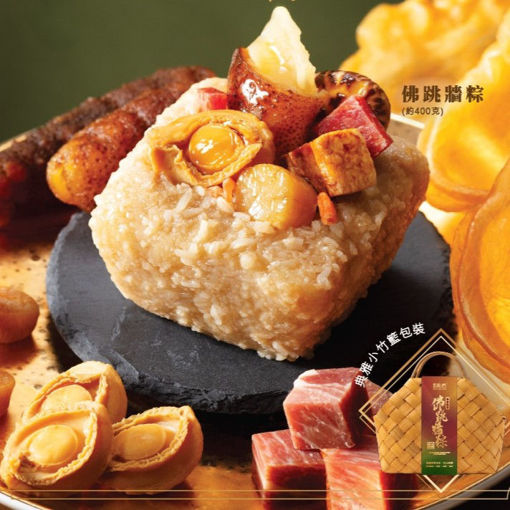 圖片 美心佛跳牆粽(1隻裝)(券)