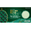 圖片 美心貓山王榴槤軟心月餅(券)
