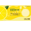 圖片 美心檸檬爆漿月餅(券)