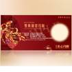 圖片 美心雙黃蓮蓉月餅(券)